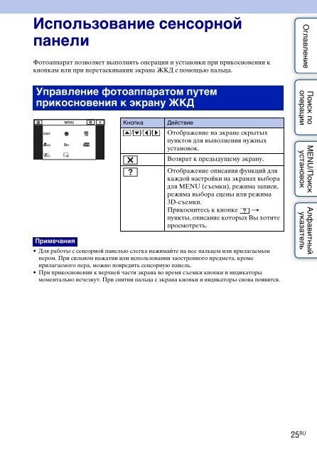 Sony DSC-TX9 - DSC-TX9 Consignes d&rsquo;utilisation Russe