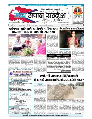Madhaya Nepal Sandesh Weekly 2075-03-03  - Final