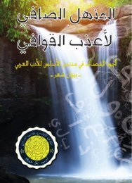 Diwan_ebook 1