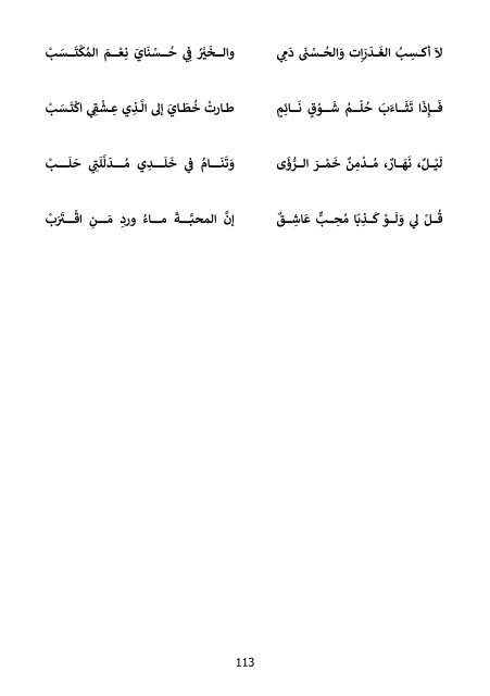 Diwan_ebook 1