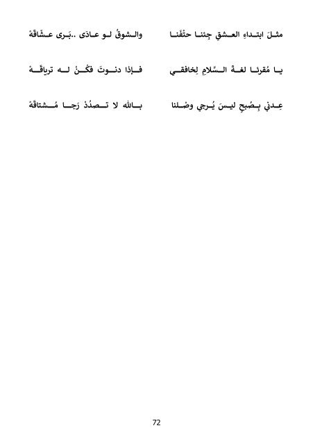 Diwan_ebook 1