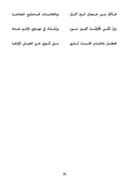 Diwan_ebook 1