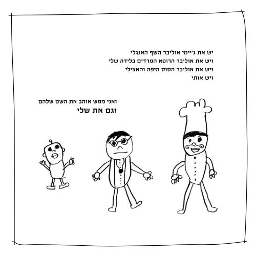 Life by Oliver | בראש של אוליבר