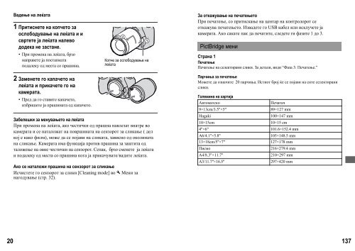 Sony DSLR-A200W - DSLR-A200W Mode d'emploi Mac&eacute;donien