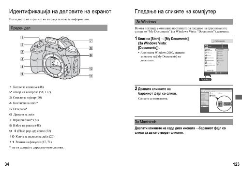 Sony DSLR-A200W - DSLR-A200W Mode d'emploi Mac&eacute;donien