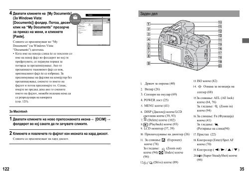 Sony DSLR-A200W - DSLR-A200W Mode d'emploi Mac&eacute;donien