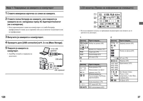 Sony DSLR-A200W - DSLR-A200W Mode d'emploi Mac&eacute;donien