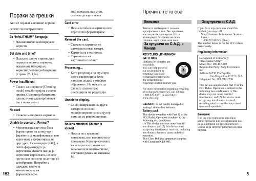 Sony DSLR-A200W - DSLR-A200W Mode d'emploi Mac&eacute;donien