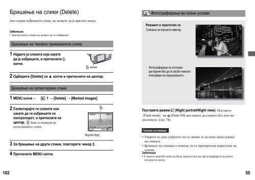 Sony DSLR-A200W - DSLR-A200W Mode d'emploi Mac&eacute;donien