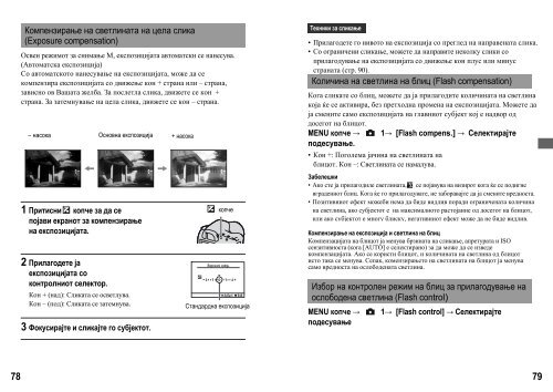 Sony DSLR-A200W - DSLR-A200W Mode d'emploi Mac&eacute;donien