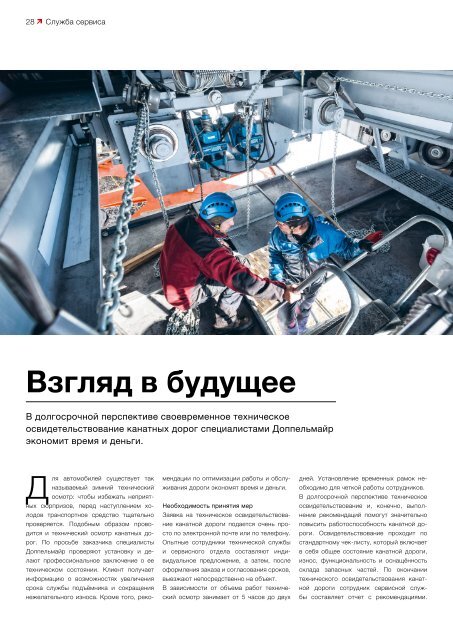 WIR 02/2018 [RU]