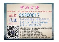 【办理维多利亚大学毕业证成绩单】Q微56300017速办澳洲毕业证成绩单UVic文凭使馆认证录取通知书