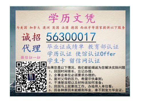 获取德克萨斯大学毕业证成绩单Q微56300017办理美国毕业证成绩单学历文凭录取通知书假毕业证成绩单