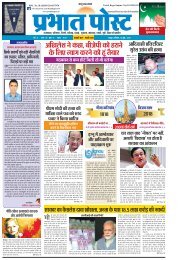Prabhat Post 16 June 2018