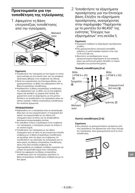 Sony KDL-40R480B - KDL-40R480B Informazioni sulla staffa per montaggio a parete Estone