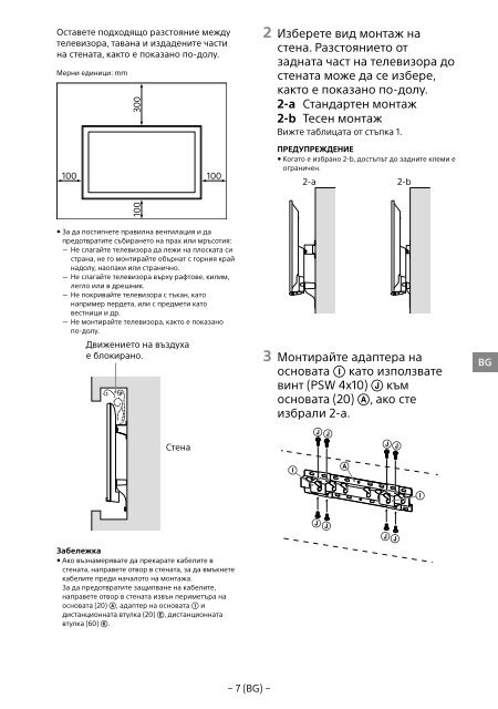 Sony KDL-40R480B - KDL-40R480B Informazioni sulla staffa per montaggio a parete Estone