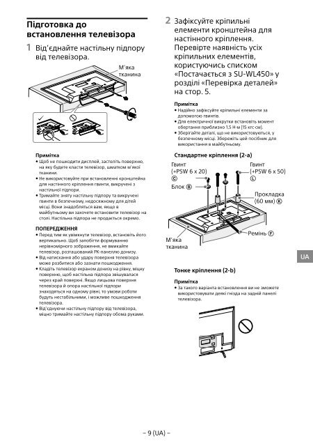 Sony KDL-40R480B - KDL-40R480B Informazioni sulla staffa per montaggio a parete Estone