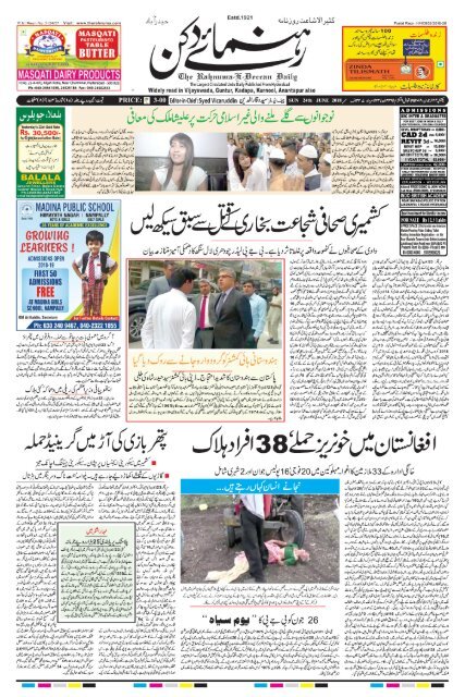 The Rahnuma-E-Deccan Daily 24/06/2018