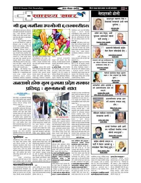 Madhaya Nepal Sandesh Weekly 2075-03-10 Final