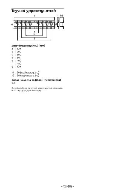 Sony KDL-32WD751 - KDL-32WD751 Mode d'emploi Grec