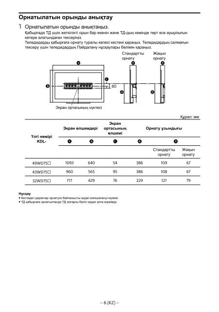 Sony KDL-32WD751 - KDL-32WD751 Mode d'emploi Grec