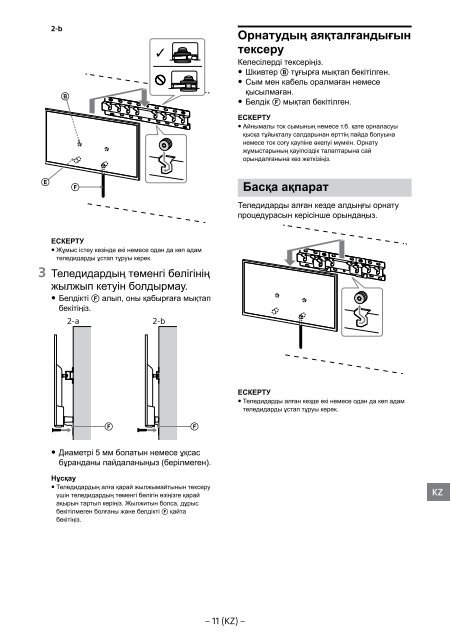 Sony KDL-32WD751 - KDL-32WD751 Mode d'emploi Grec