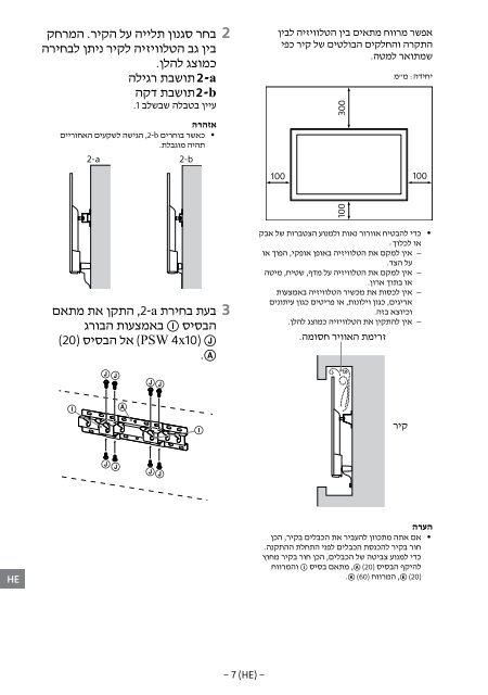 Sony KDL-32WD751 - KDL-32WD751 Mode d'emploi Grec