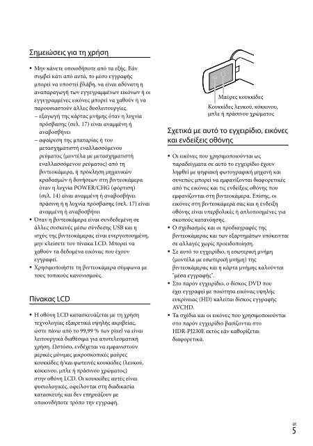 Sony HDR-PJ220E - HDR-PJ220E Consignes d&rsquo;utilisation Tch&egrave;que