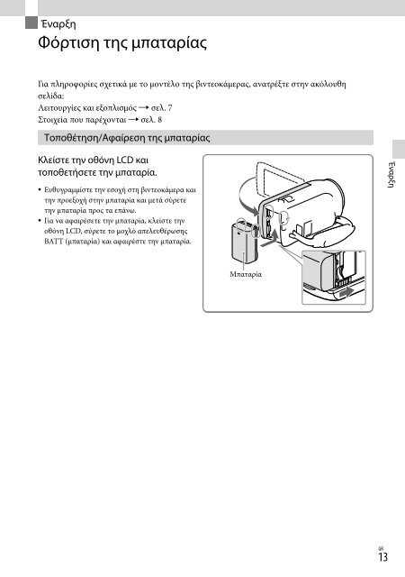 Sony HDR-PJ220E - HDR-PJ220E Consignes d&rsquo;utilisation Hongrois