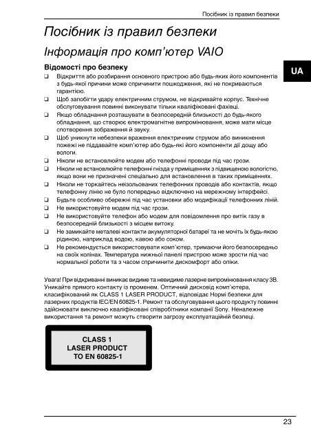 Sony VGN-AW31M - VGN-AW31M Documenti garanzia Ucraino