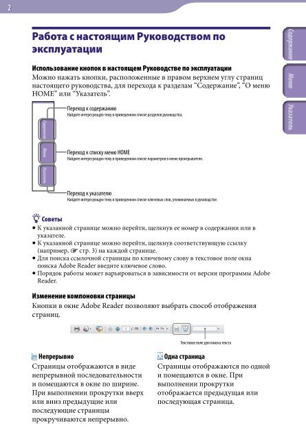 Sony NWZ-B143 - NWZ-B143 Consignes d&rsquo;utilisation Russe