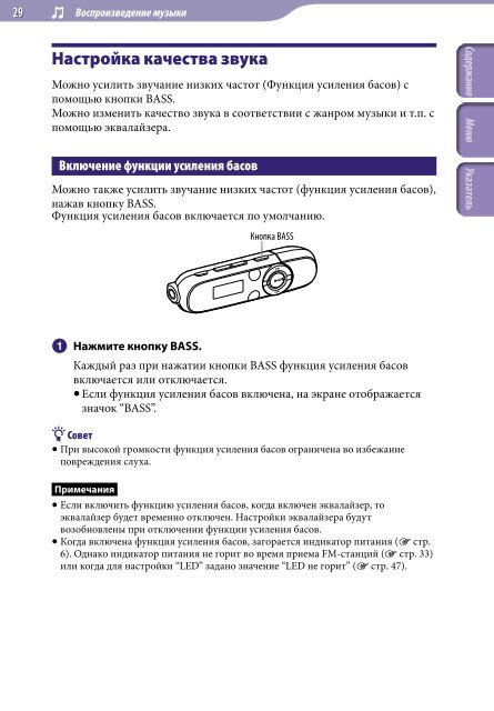 Sony NWZ-B143 - NWZ-B143 Consignes d&rsquo;utilisation Russe