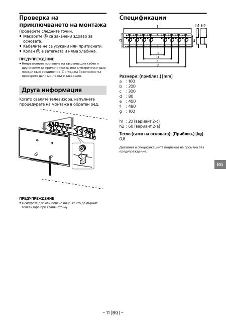 Sony KDL-55W955B - KDL-55W955B Informations d'installation du support de fixation murale Portugais