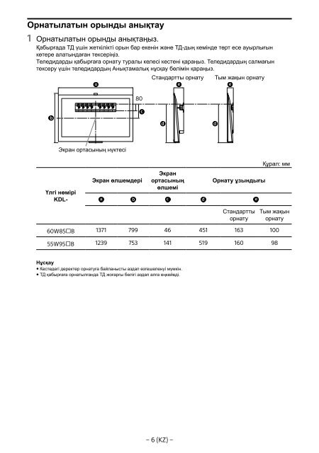 Sony KDL-55W955B - KDL-55W955B Informations d'installation du support de fixation murale Portugais