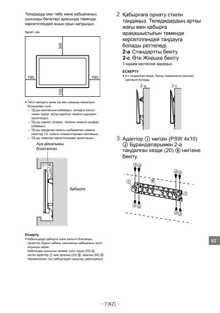 Sony KDL-55W955B - KDL-55W955B Informations d'installation du support de fixation murale Portugais