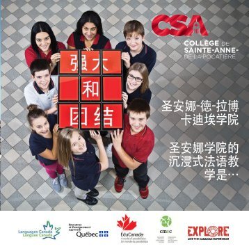 CSA Brochure chinois 2018-2019