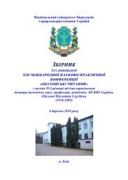 i читання 2018