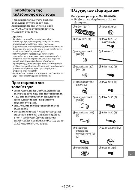 Sony KDL-48R553C - KDL-48R553C Informations d'installation du support de fixation murale Portugais