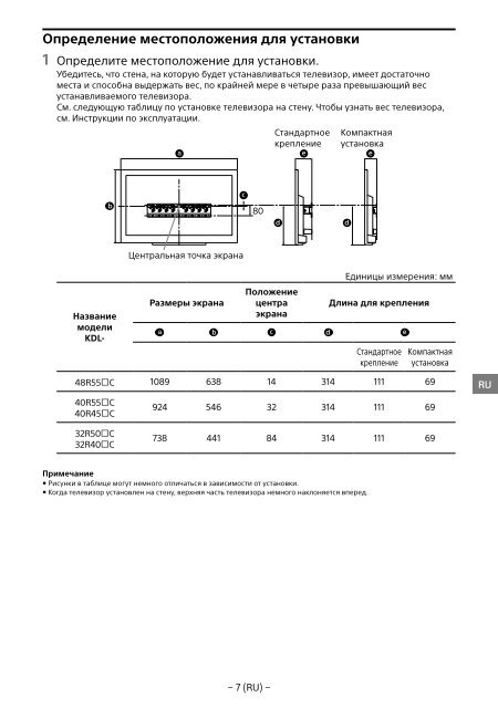 Sony KDL-48R553C - KDL-48R553C Informations d'installation du support de fixation murale Portugais