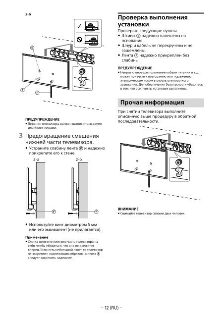 Sony KDL-48R553C - KDL-48R553C Informations d'installation du support de fixation murale Portugais