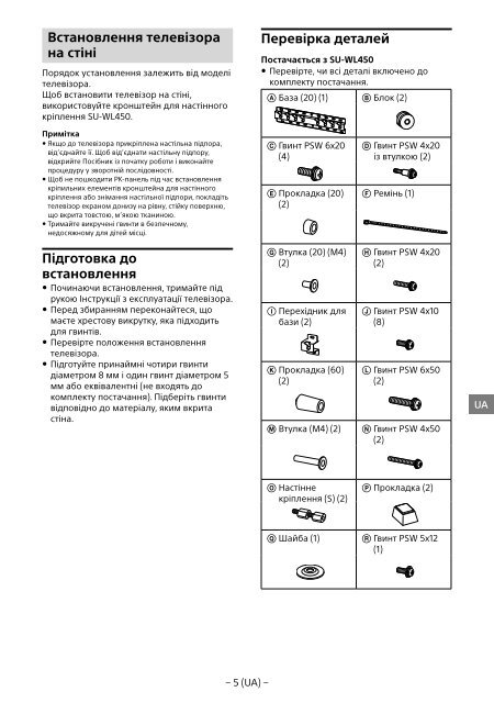 Sony KDL-48R553C - KDL-48R553C Informations d'installation du support de fixation murale Portugais