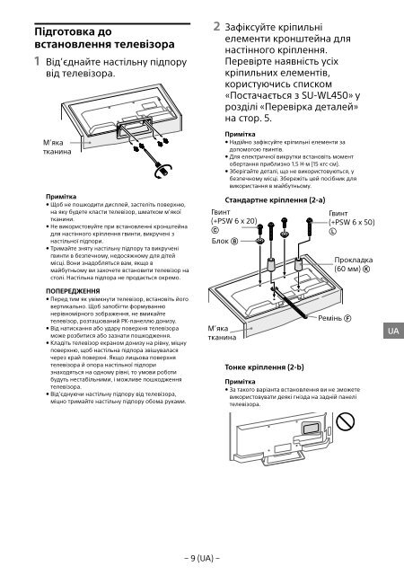 Sony KDL-48R553C - KDL-48R553C Informations d'installation du support de fixation murale Portugais