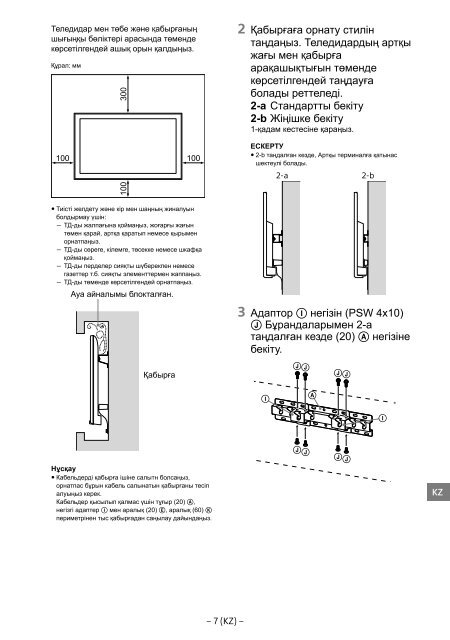 Sony KDL-48R553C - KDL-48R553C Informations d'installation du support de fixation murale Portugais