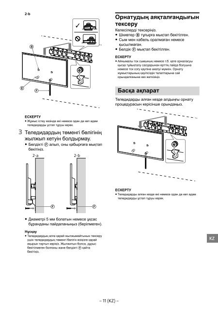 Sony KDL-48R553C - KDL-48R553C Informations d'installation du support de fixation murale Portugais