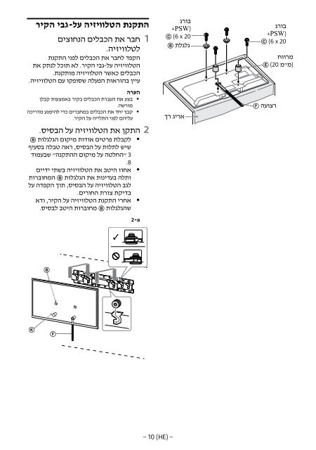 Sony KDL-48R553C - KDL-48R553C Informations d'installation du support de fixation murale Portugais