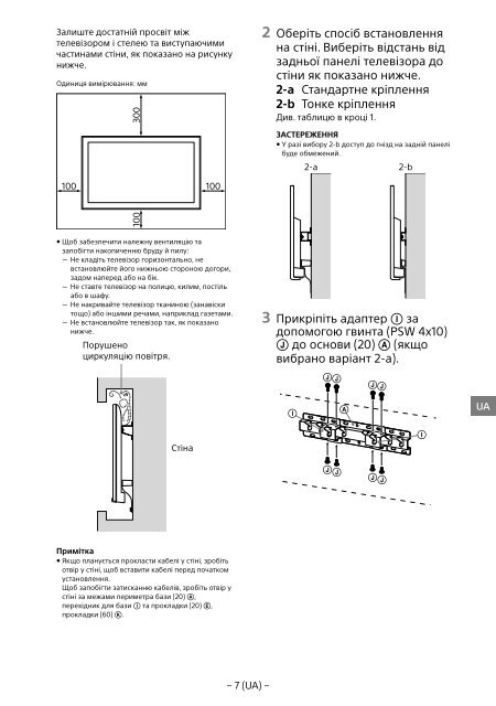 Sony KDL-48R553C - KDL-48R553C Informations d'installation du support de fixation murale Turc