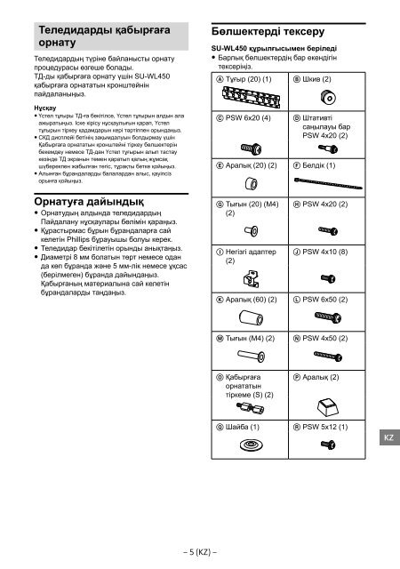 Sony KDL-48R553C - KDL-48R553C Informations d'installation du support de fixation murale Turc