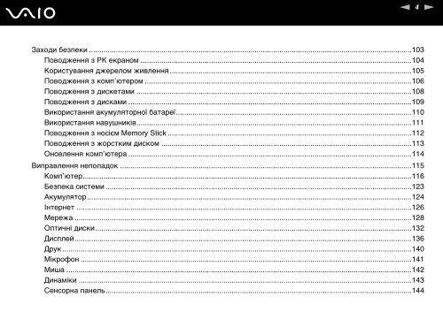 Sony VGN-NR21SR - VGN-NR21SR Mode d'emploi Ukrainien