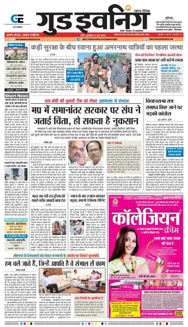 GOOD EVENING-INDORE-27-06-2018