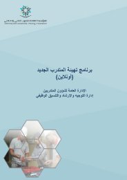  التعريفي للمتدرب الجديد المختصر والشامل في ملف واحد تقنية دبلوم.._